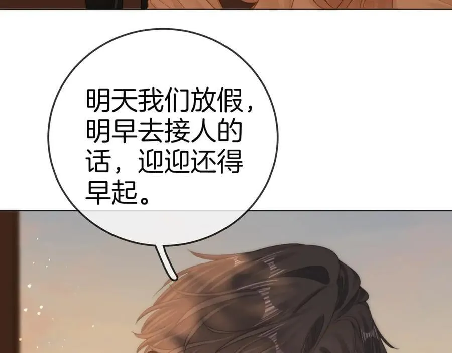 第137话 计划 第38页