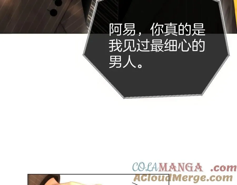 第137话 计划 第40页