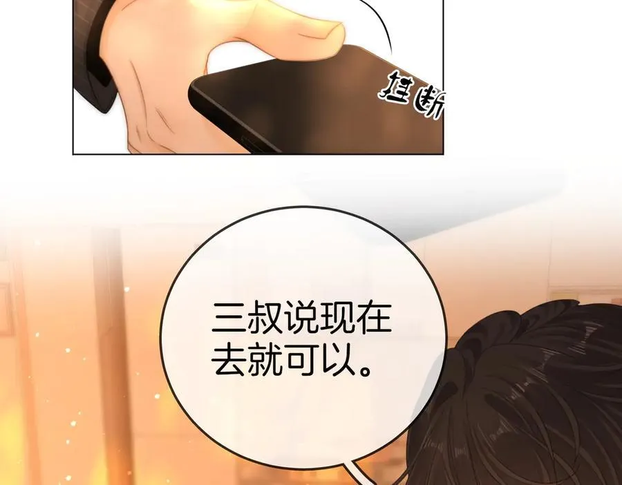 第137话 计划 第41页