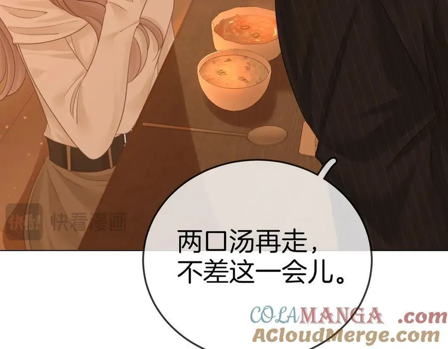 第137话 计划 第43页