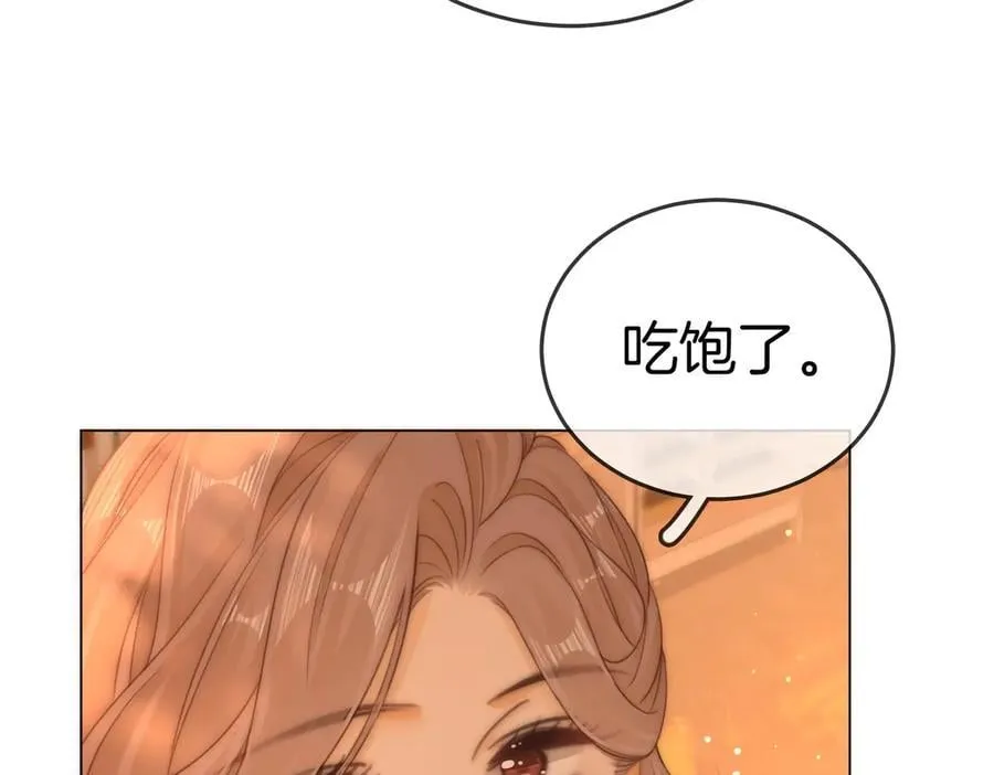 第137话 计划 第44页