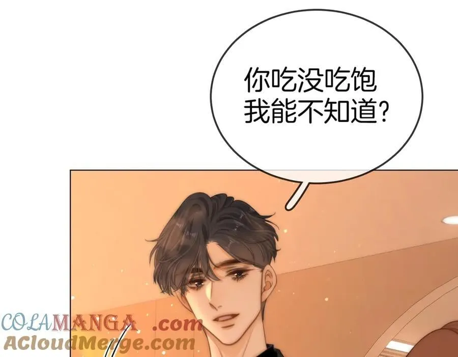 第137话 计划 第46页