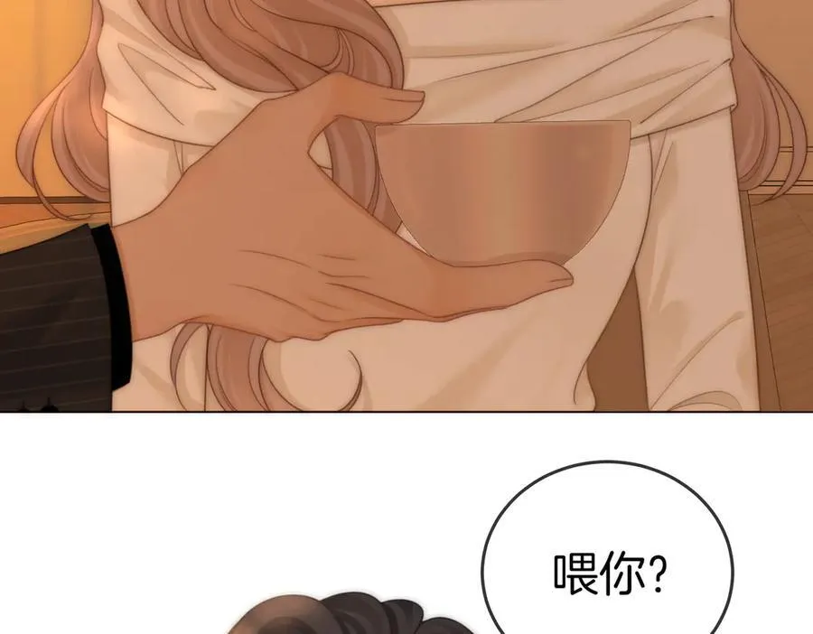 第137话 计划 第51页