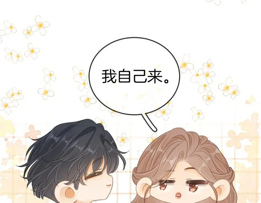 第137话 计划 第54页