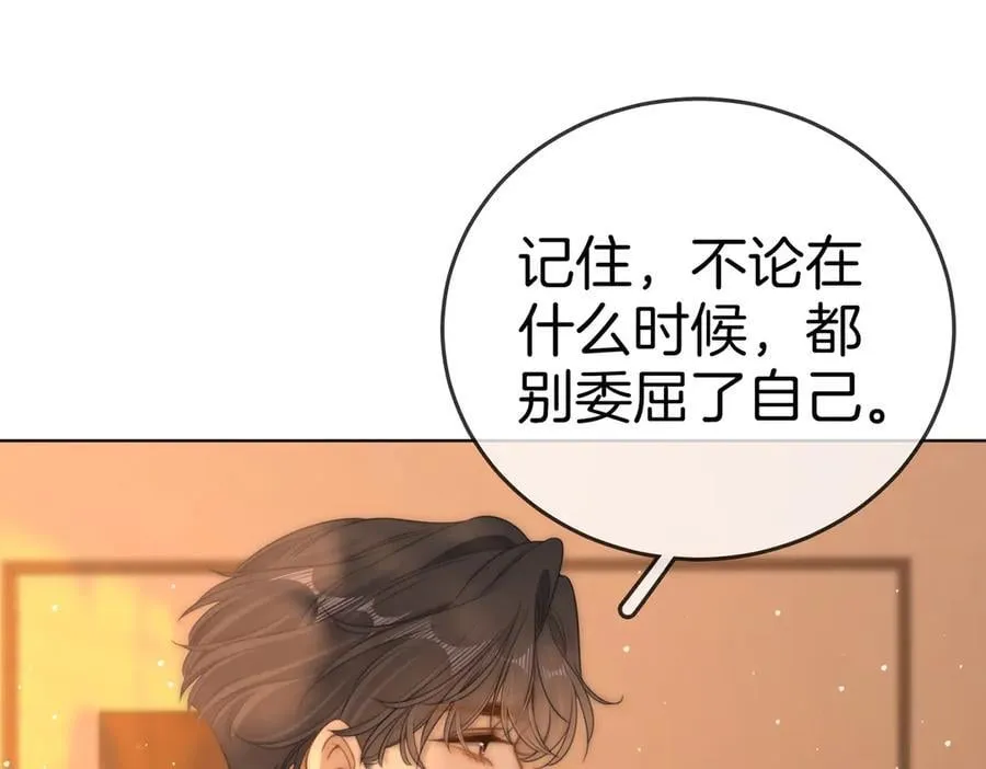 第137话 计划 第60页