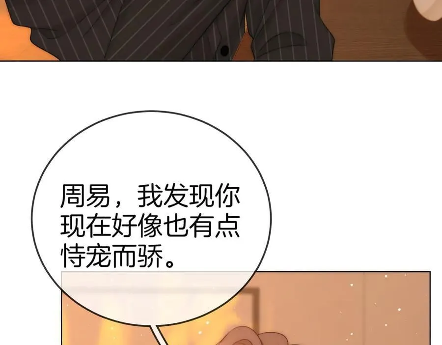 第137话 计划 第62页
