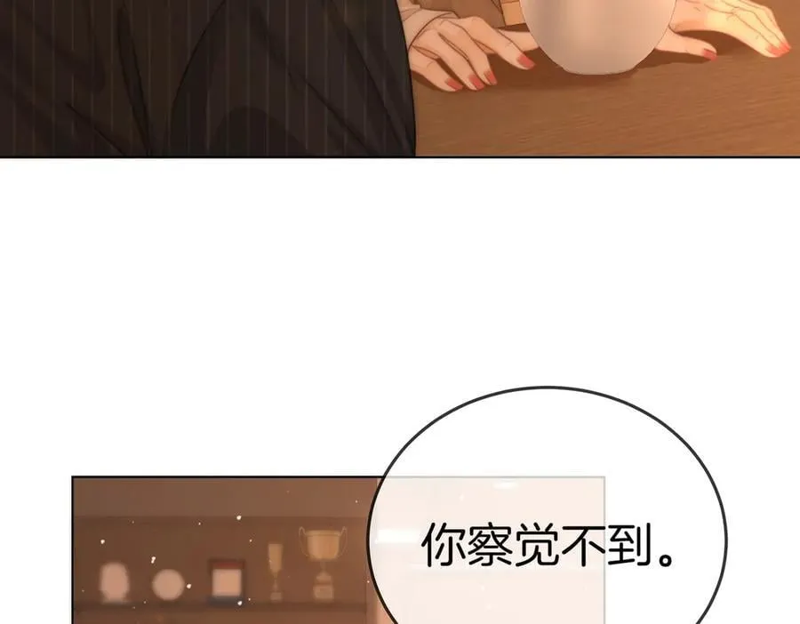 第137话 计划 第68页