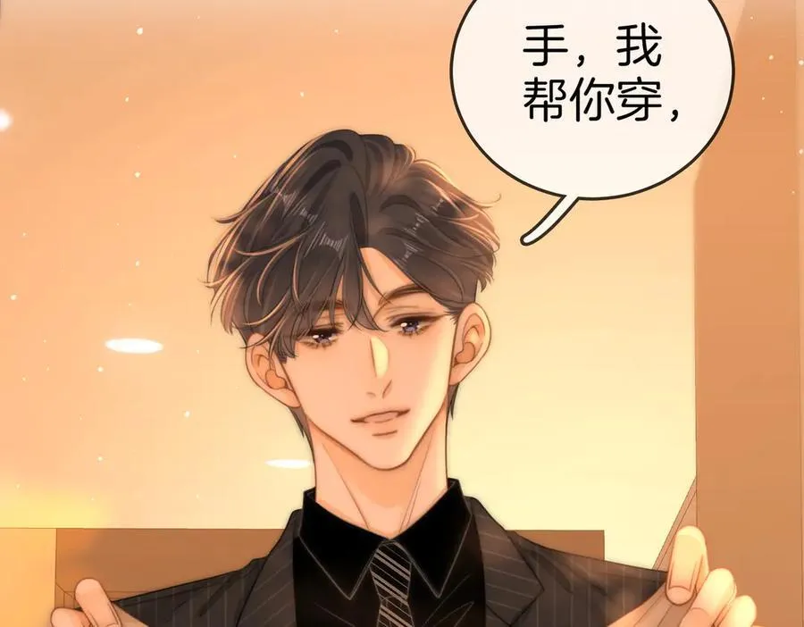第137话 计划 第74页