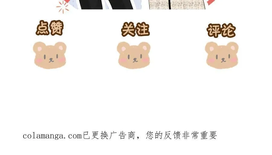 第137话 计划 第81页