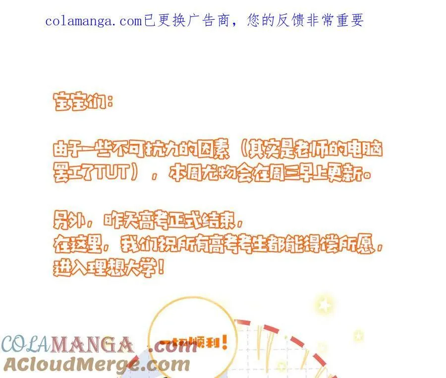 延更通知TUT 第1页