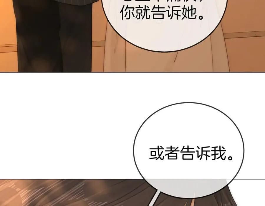 第一百三十八话 心尖上的人 第8页