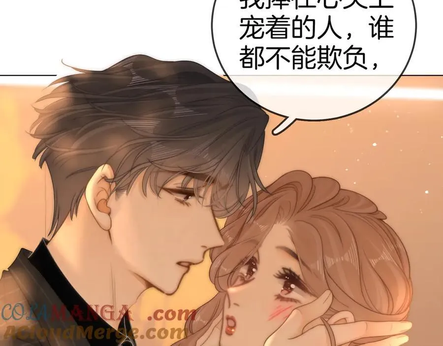 第一百三十八话 心尖上的人 第10页