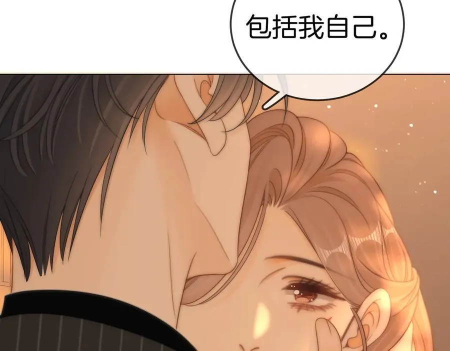 第一百三十八话 心尖上的人 第12页