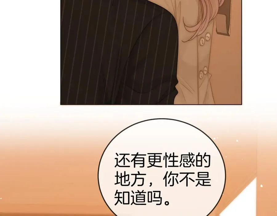 第一百三十八话 心尖上的人 第21页