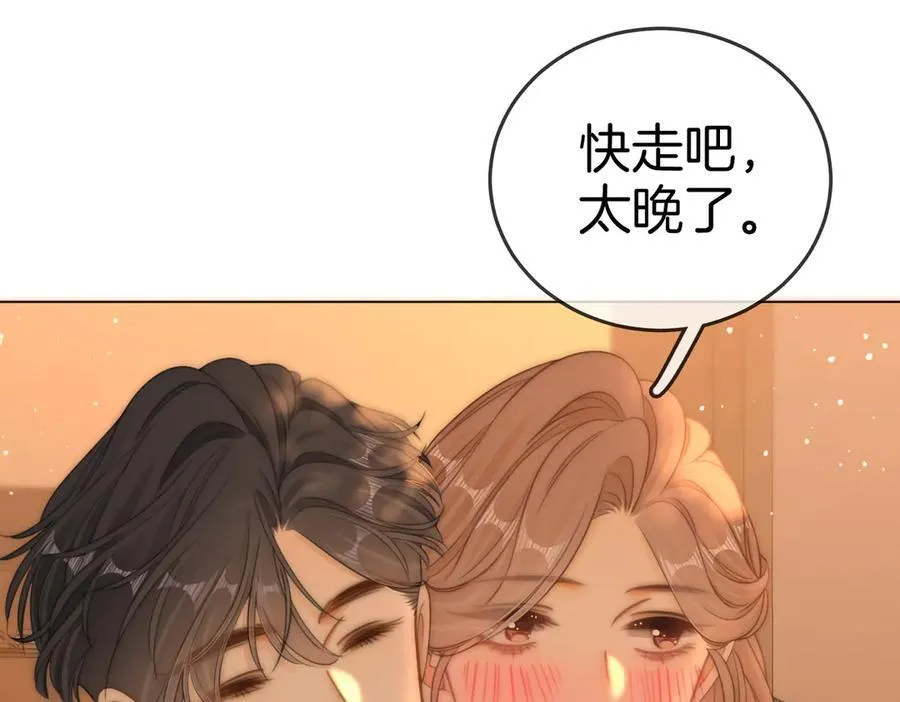 第一百三十八话 心尖上的人 第24页