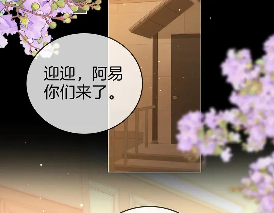 第一百三十八话 心尖上的人 第27页