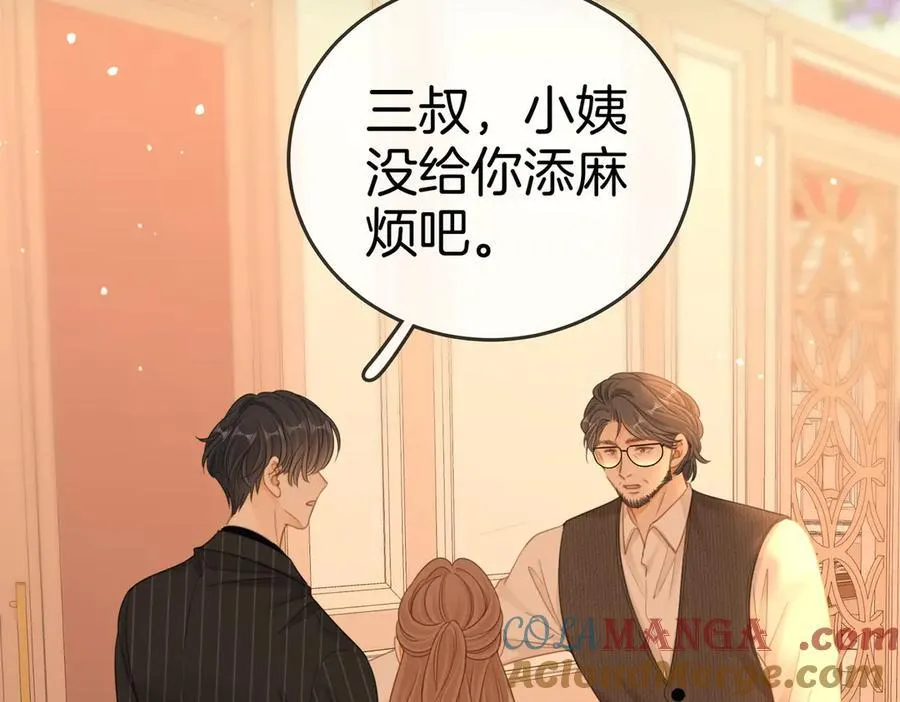 第一百三十八话 心尖上的人 第28页