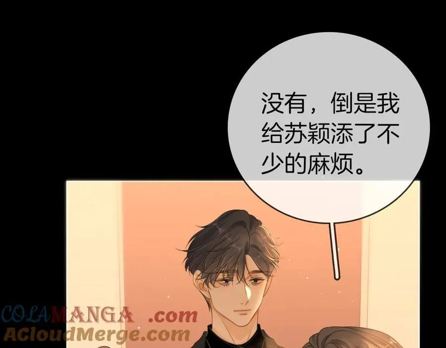 第一百三十八话 心尖上的人 第31页