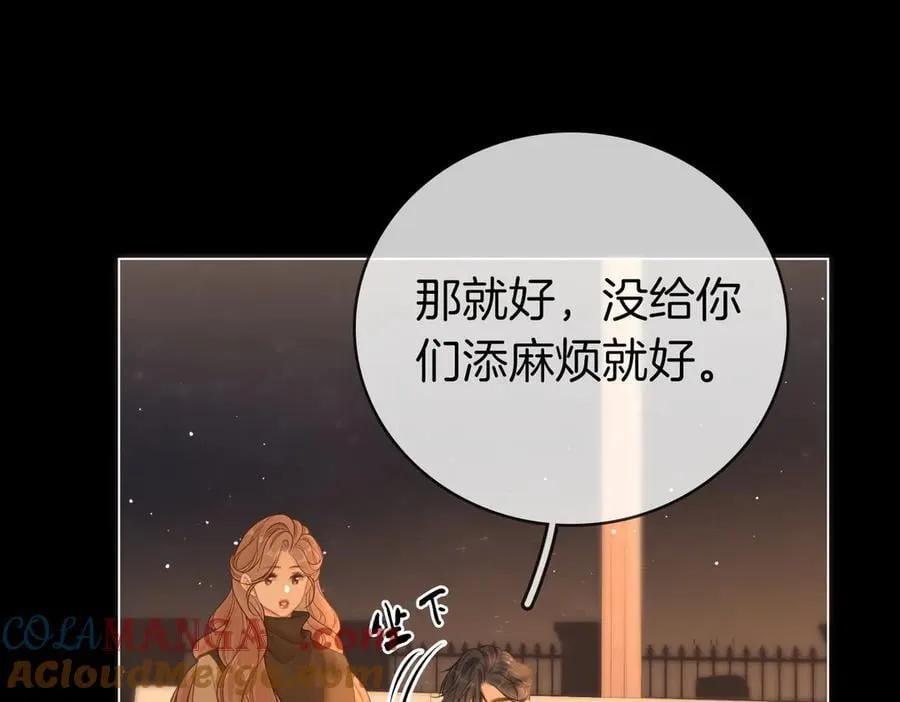 第一百三十八话 心尖上的人 第34页