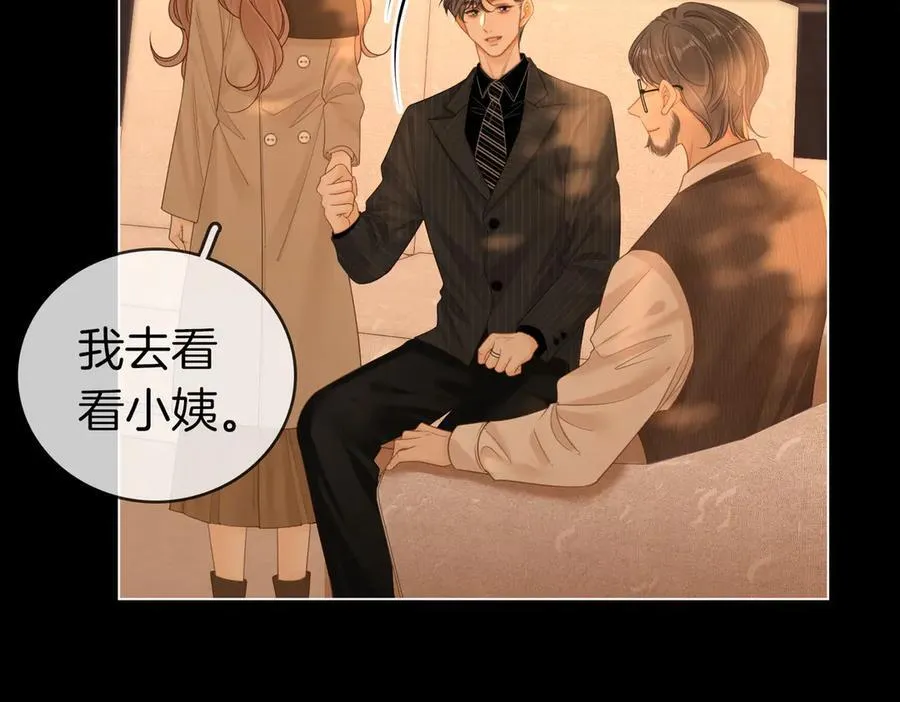 第一百三十八话 心尖上的人 第35页