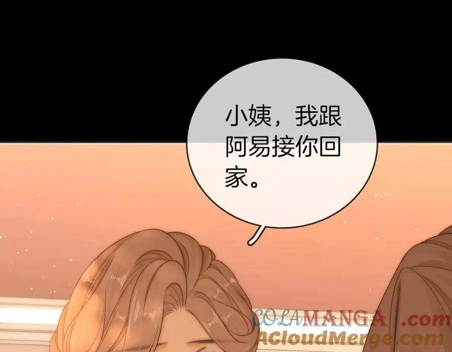 第一百三十八话 心尖上的人 第40页