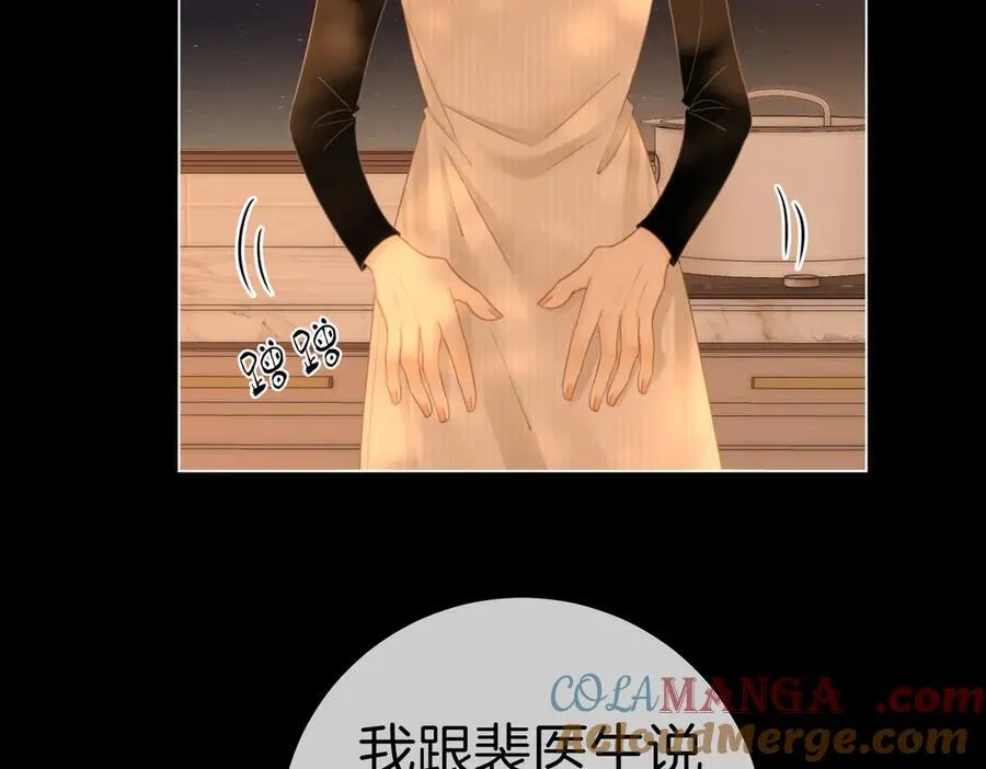 第一百三十八话 心尖上的人 第43页