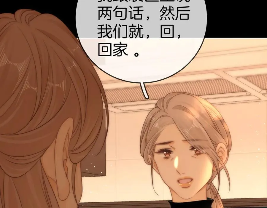第一百三十八话 心尖上的人 第44页