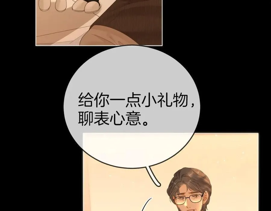 第一百三十八话 心尖上的人 第47页