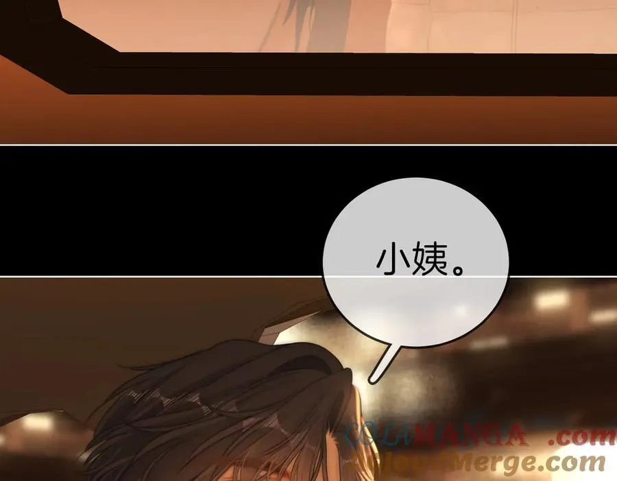第一百三十八话 心尖上的人 第61页