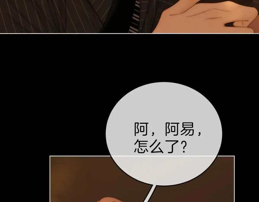 第一百三十八话 心尖上的人 第63页