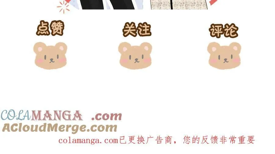 第一百三十八话 心尖上的人 第79页