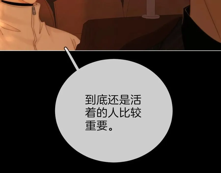 第一百三十九话 别委屈自己 第11页
