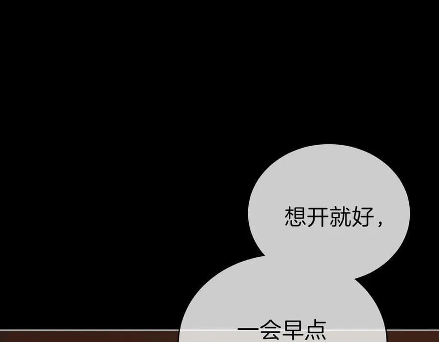 第一百三十九话 别委屈自己 第12页