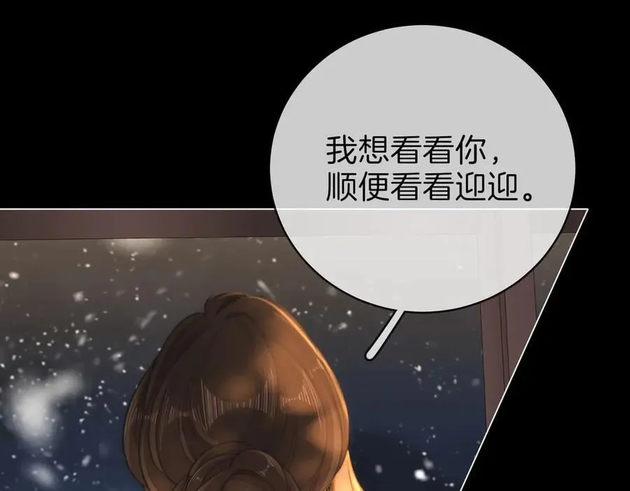 第一百三十九话 别委屈自己 第26页