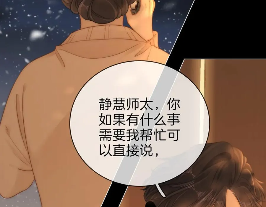 第一百三十九话 别委屈自己 第27页