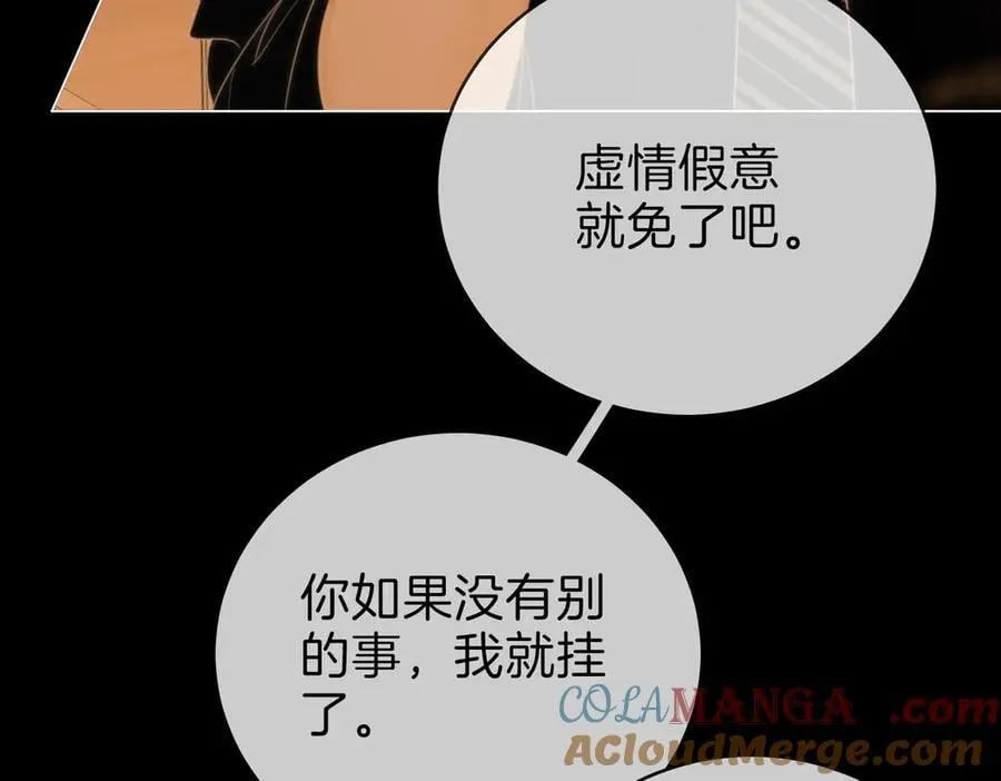 第一百三十九话 别委屈自己 第29页