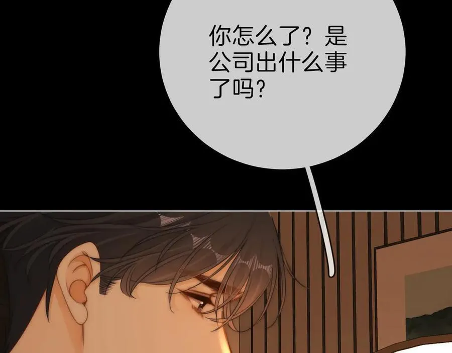 第一百三十九话 别委屈自己 第42页
