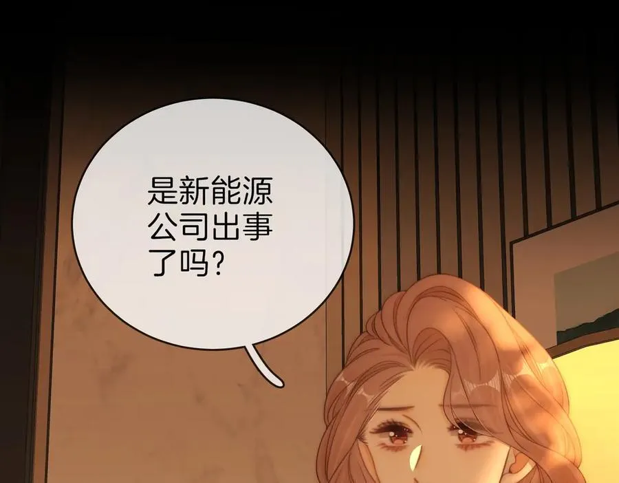 第一百三十九话 别委屈自己 第46页