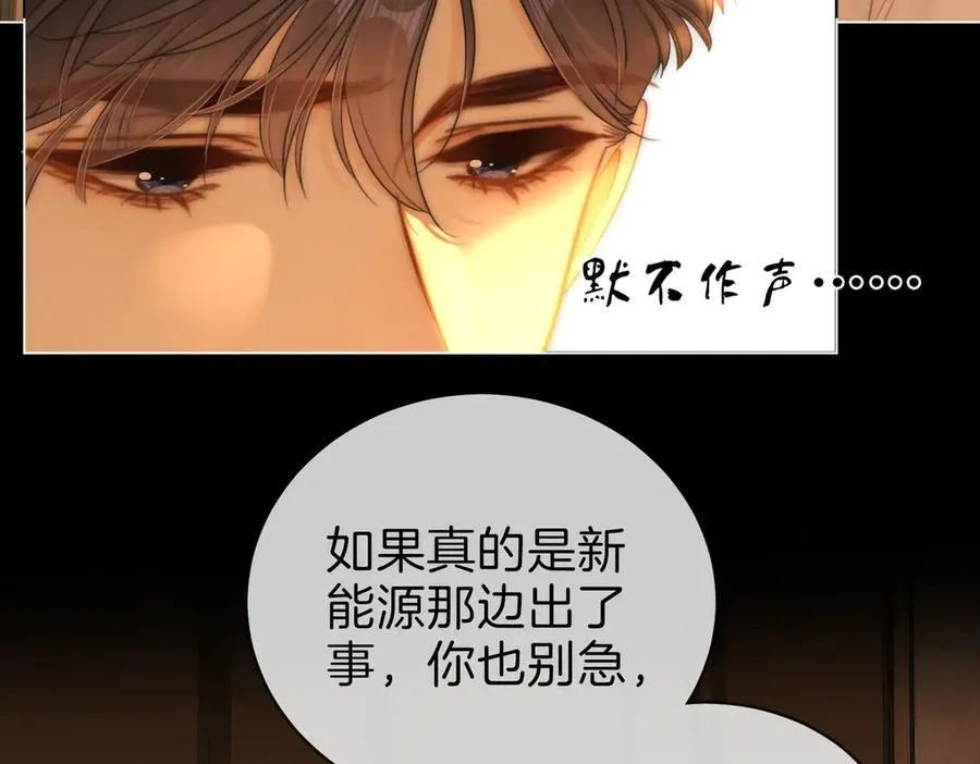 第一百三十九话 别委屈自己 第48页
