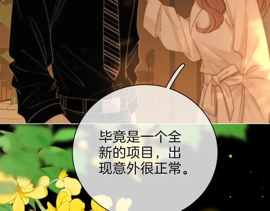 第一百三十九话 别委屈自己 第50页