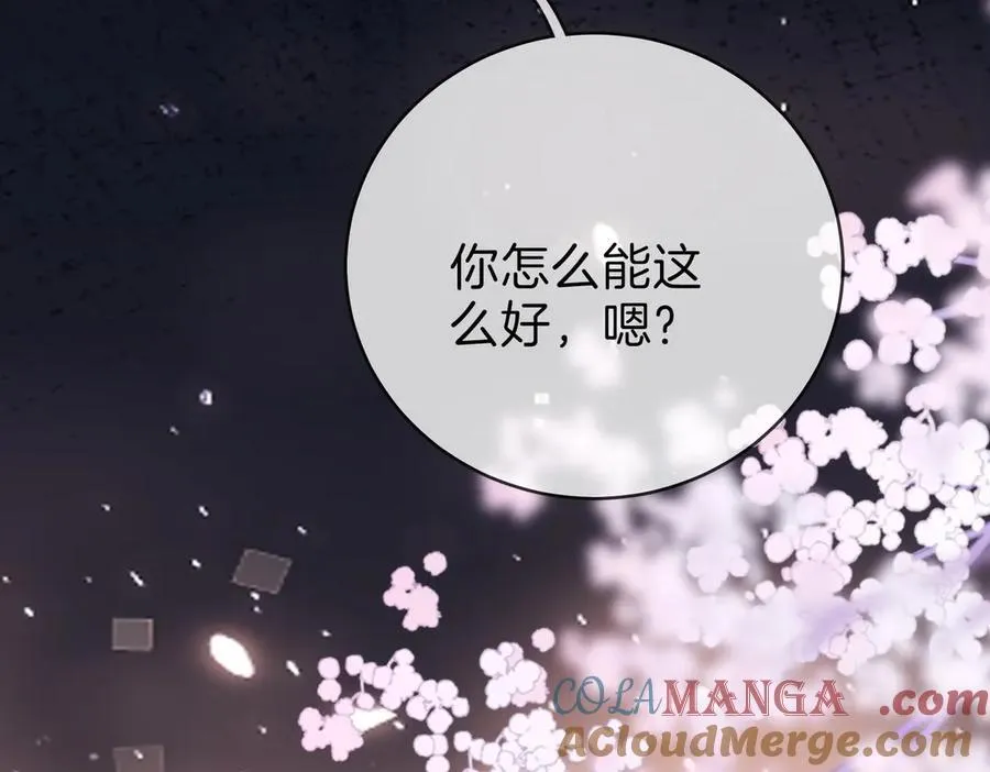 第一百三十九话 别委屈自己 第57页