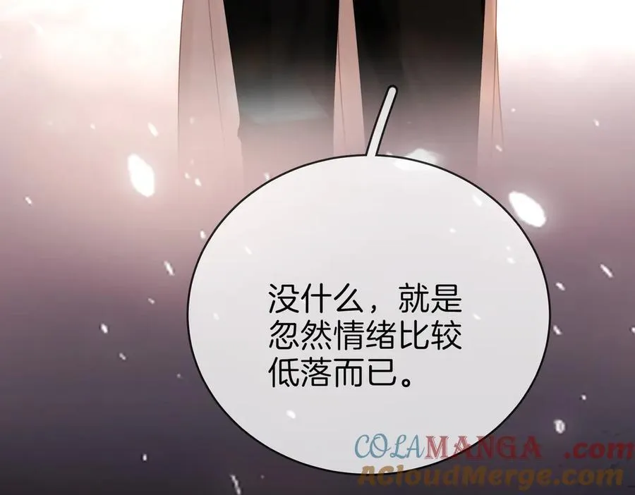 第一百三十九话 别委屈自己 第61页