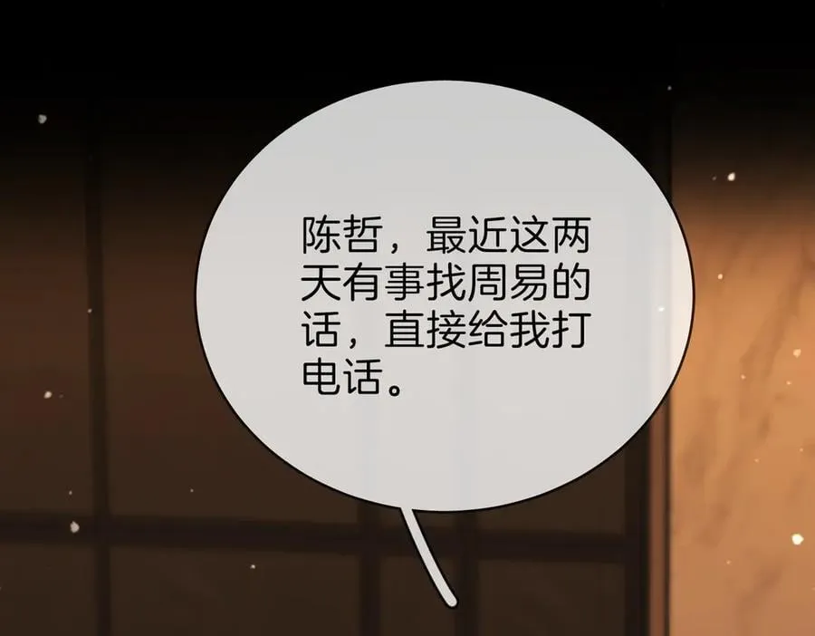 第一百三十九话 别委屈自己 第82页