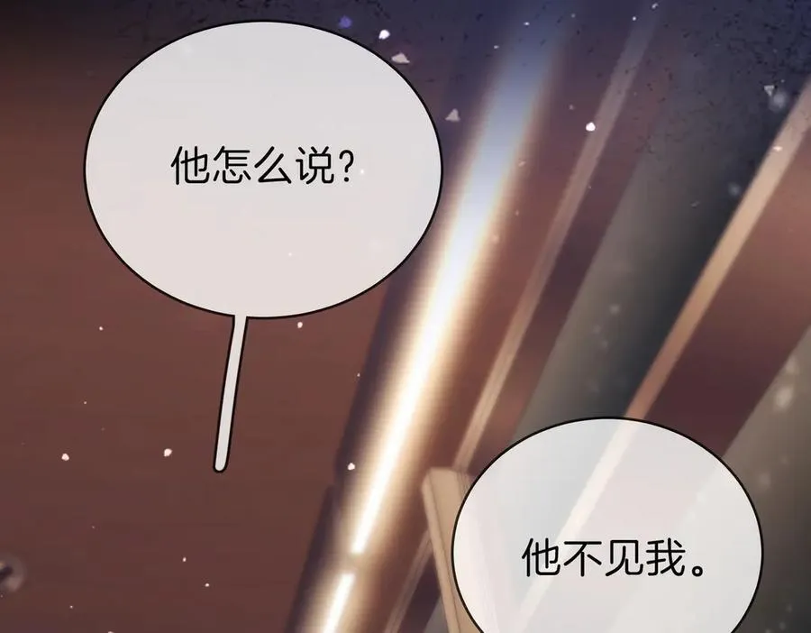 第一百三十九话 别委屈自己 第88页