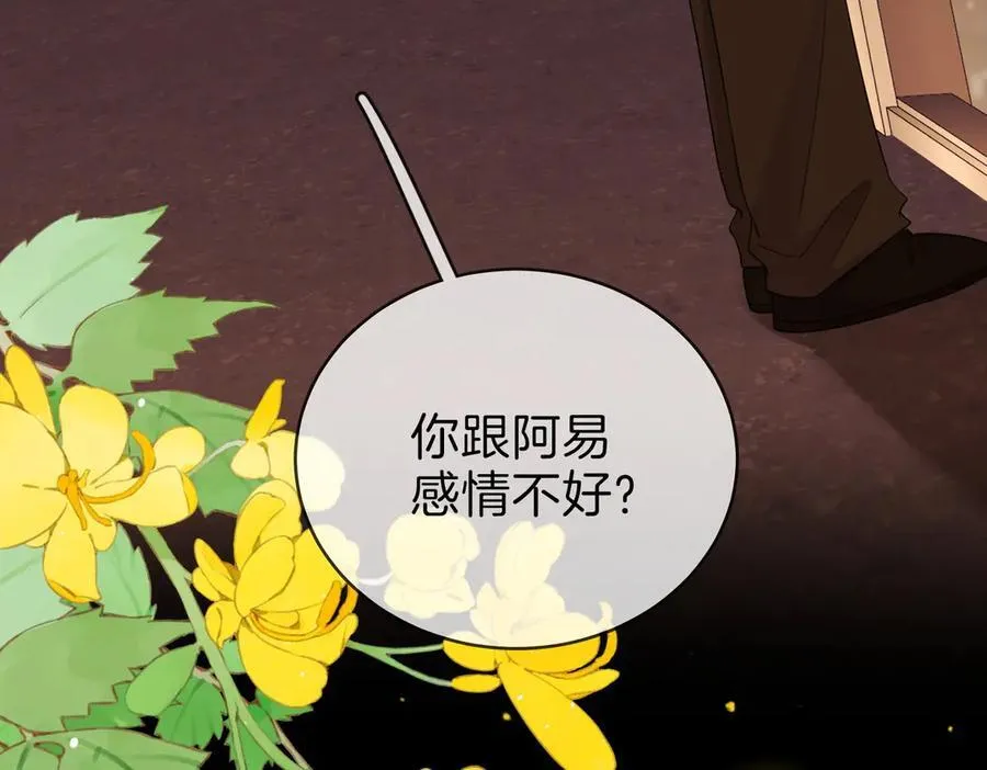 第一百三十九话 别委屈自己 第91页