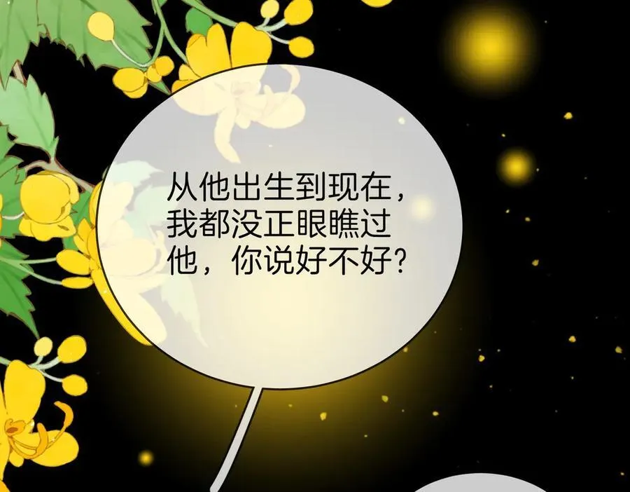 第一百三十九话 别委屈自己 第92页