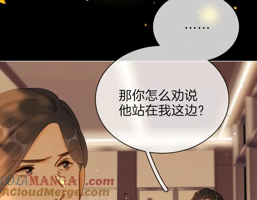 第一百三十九话 别委屈自己 第93页