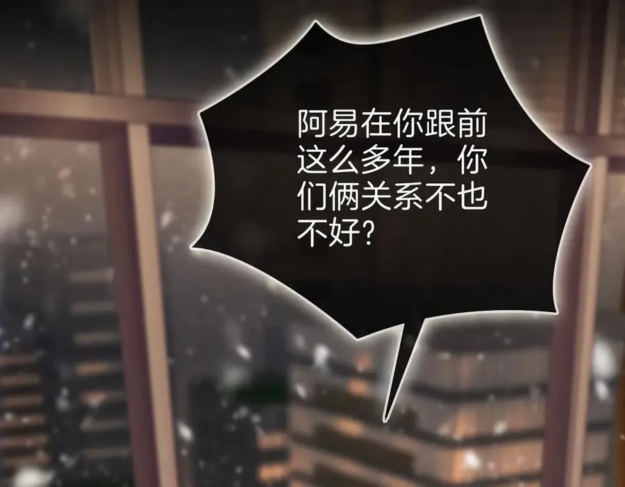 第一百三十九话 别委屈自己 第96页