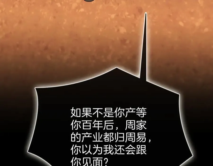 第一百三十九话 别委屈自己 第100页