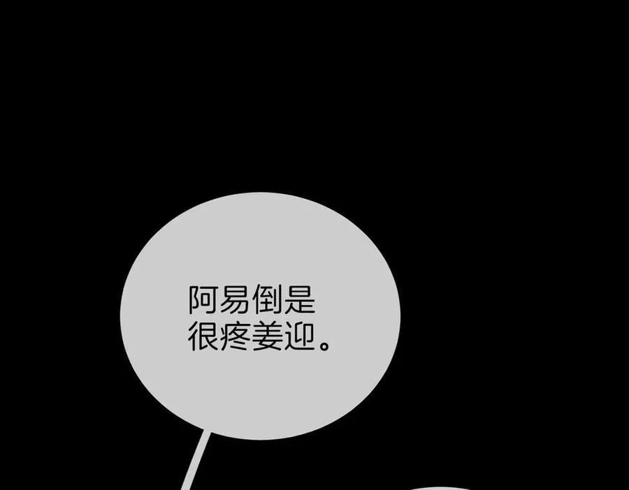 第一百三十九话 别委屈自己 第103页